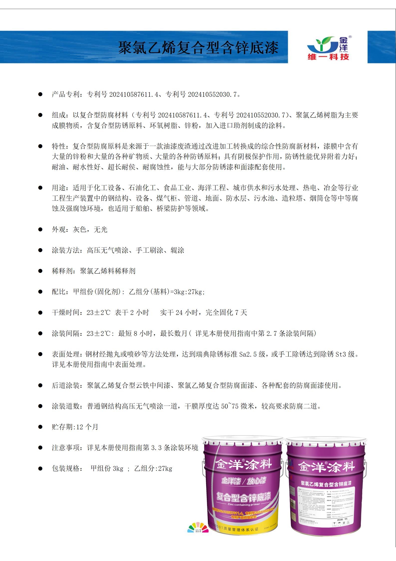 新專利！新標準！新世界！