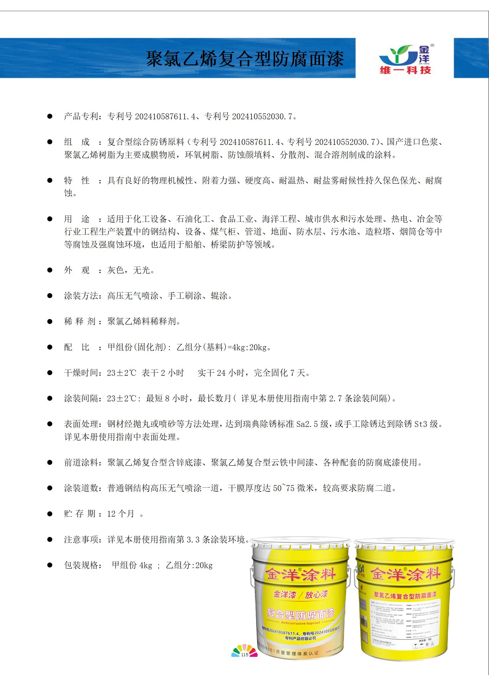 新專利！新標準！新世界！