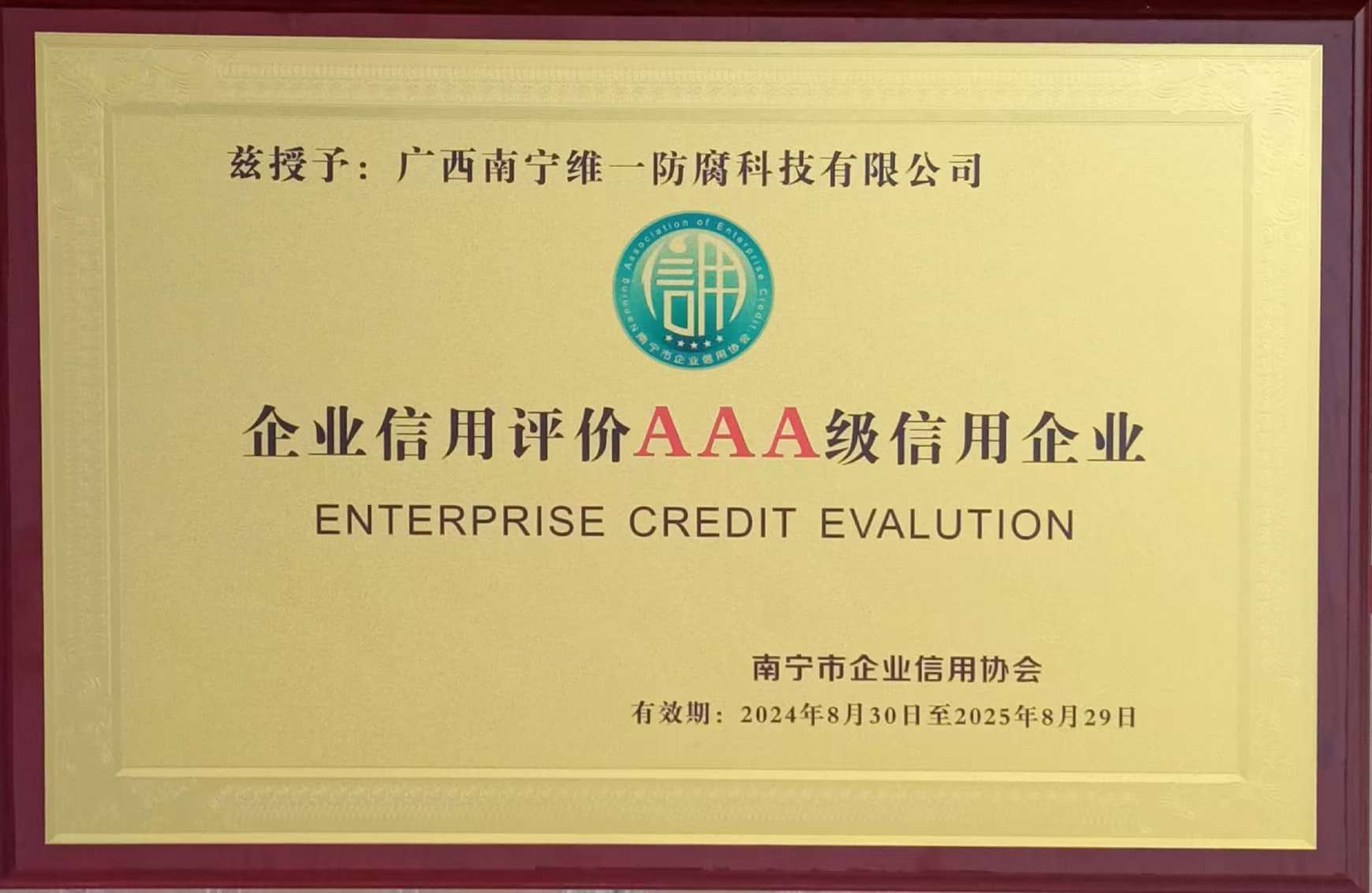 誠(chéng)信者，天下之結(jié)也