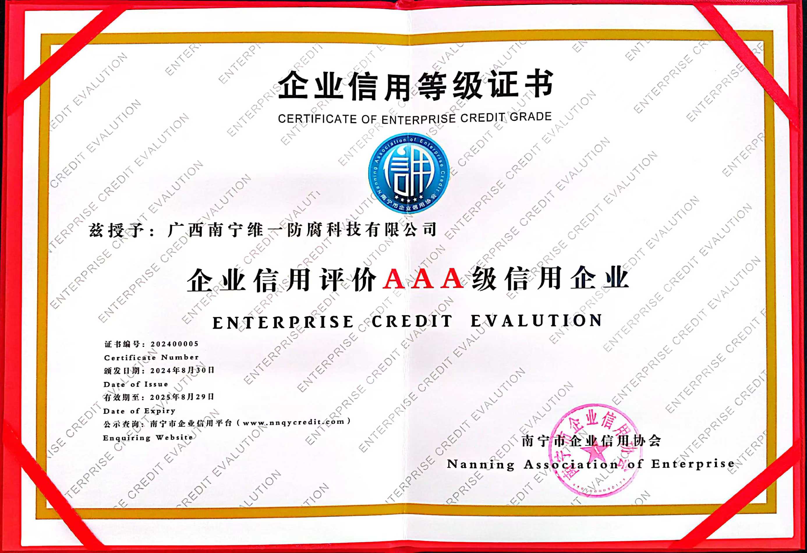 誠(chéng)信者，天下之結(jié)也