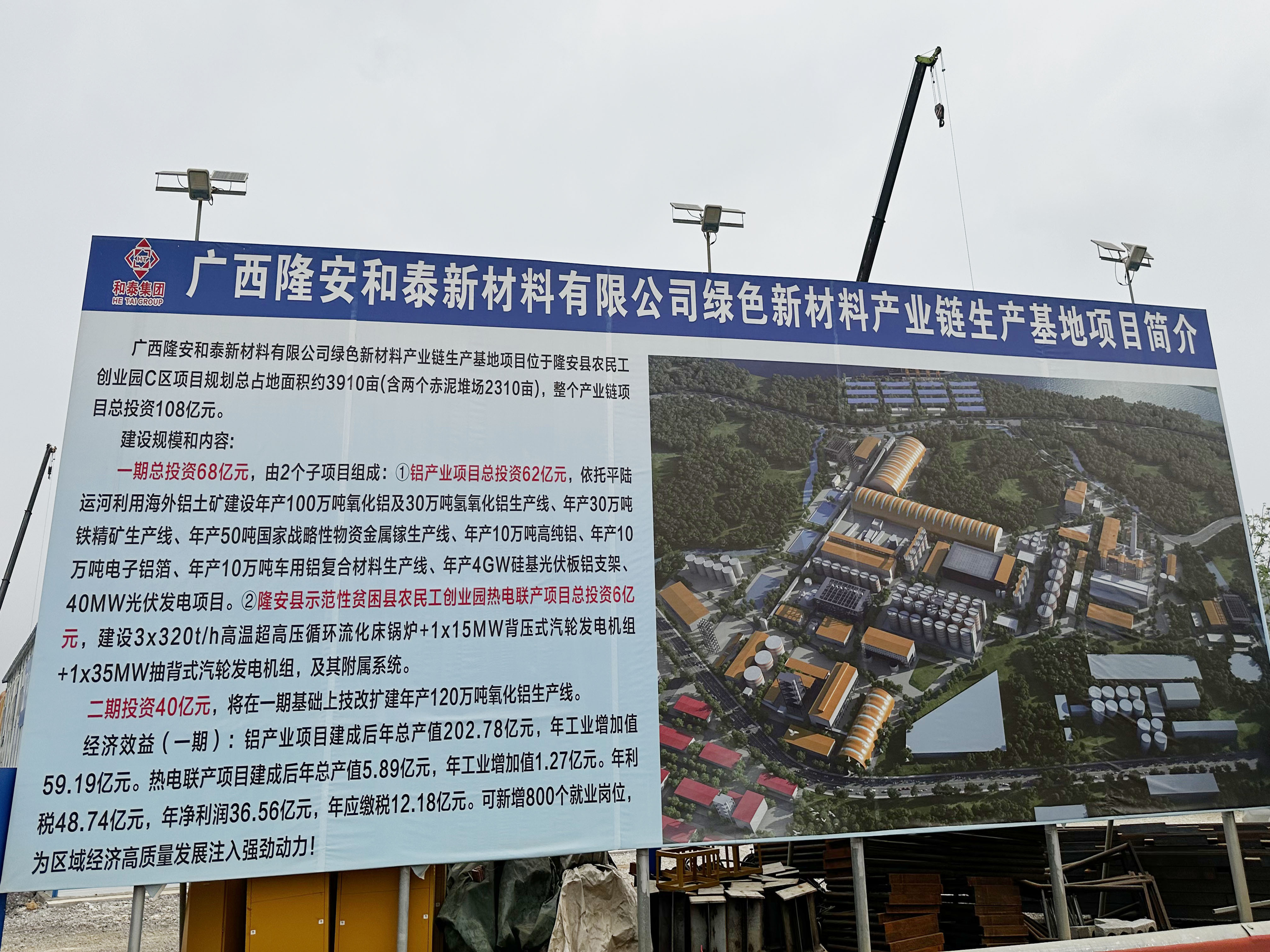 實(shí)力中標(biāo)產(chǎn)業(yè)鏈生產(chǎn)基地項(xiàng)目