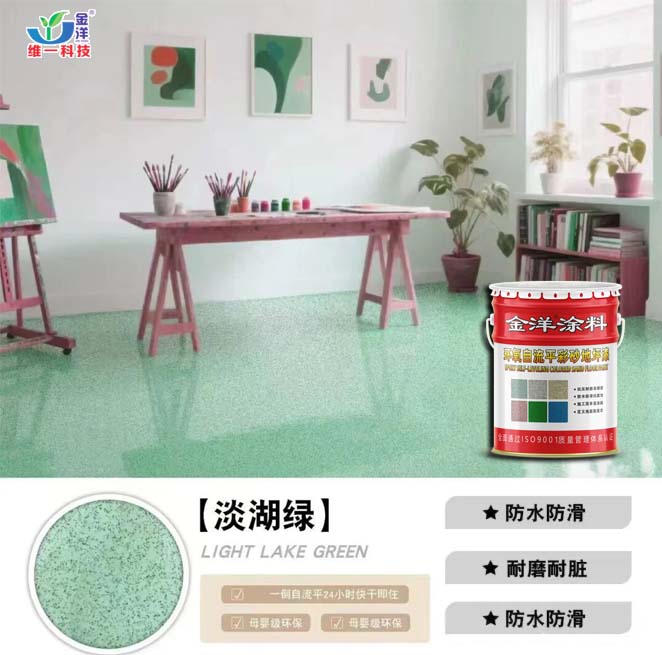 環(huán)氧自流平彩砂地坪漆 環(huán)氧自流平彩砂地坪漆