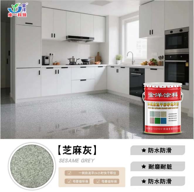 環(huán)氧自流平彩砂地坪漆 環(huán)氧自流平彩砂地坪漆