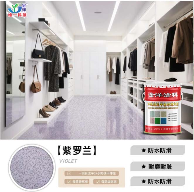 環(huán)氧自流平彩砂地坪漆 環(huán)氧自流平彩砂地坪漆